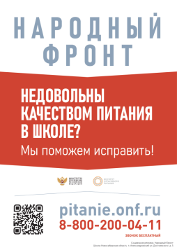 https://pitanie.onf.ru/